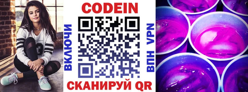Кодеин напиток Lean (лин)  Купить  Кувандык 