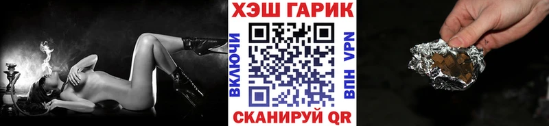 ГАШИШ гашик  Купить закладки  Кувандык 