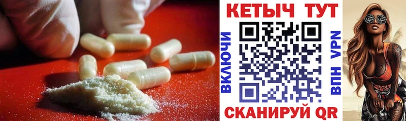 Кетамин VHQ  Купить где  Кувандык 