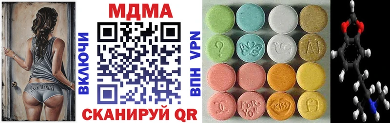 МДМА VHQ  Купить где  Кувандык 